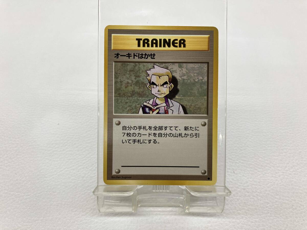 2026年最新】Yahoo!オークション -オーキドの中古品・新品・未使用品一覧