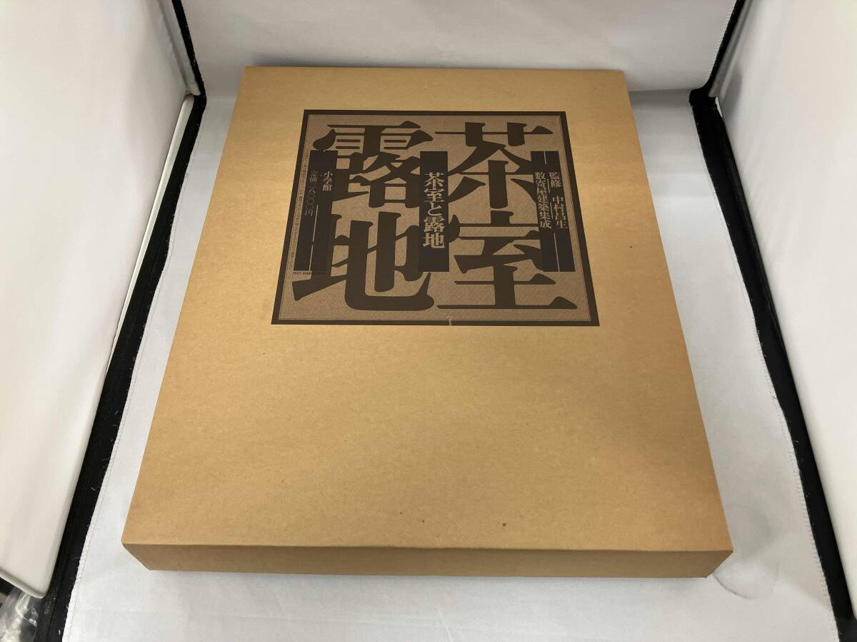 Yahoo!オークション -「数寄屋建築集成」の落札相場・落札価格