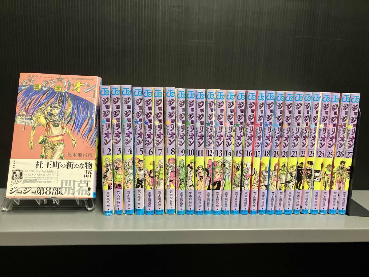 Yahoo!オークション -「ジョジョリオン 全巻」の落札相場・落札価格