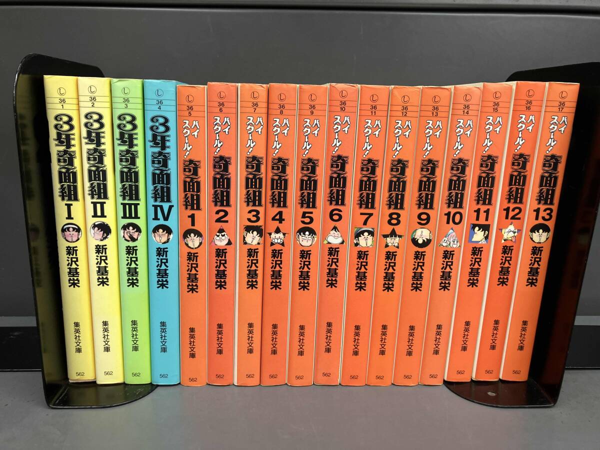 Yahoo!オークション -「3年奇面組 全巻」の落札相場・落札価格