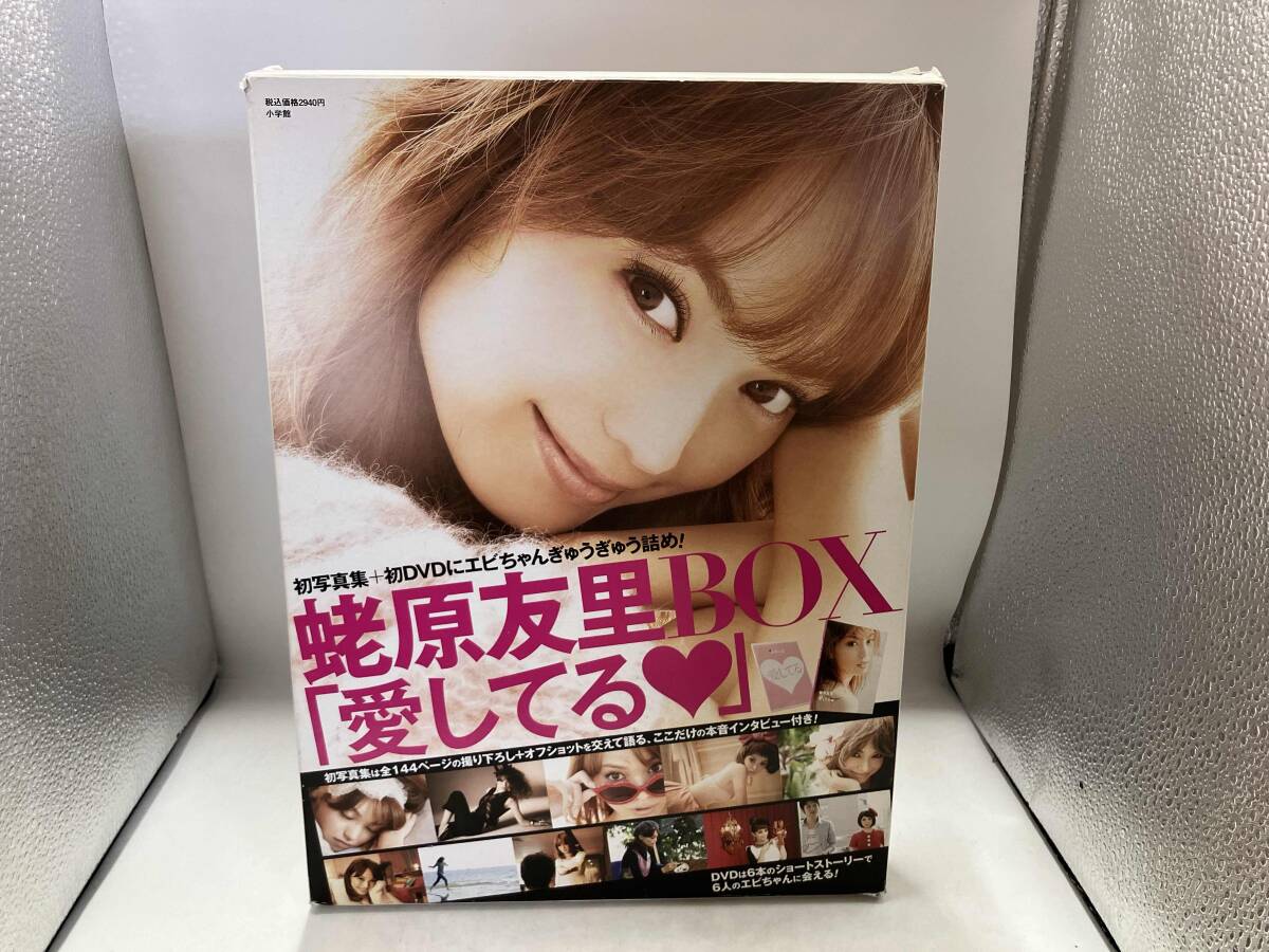 2026年最新】Yahoo!オークション -蛯原友里 愛してるの中古品・新品