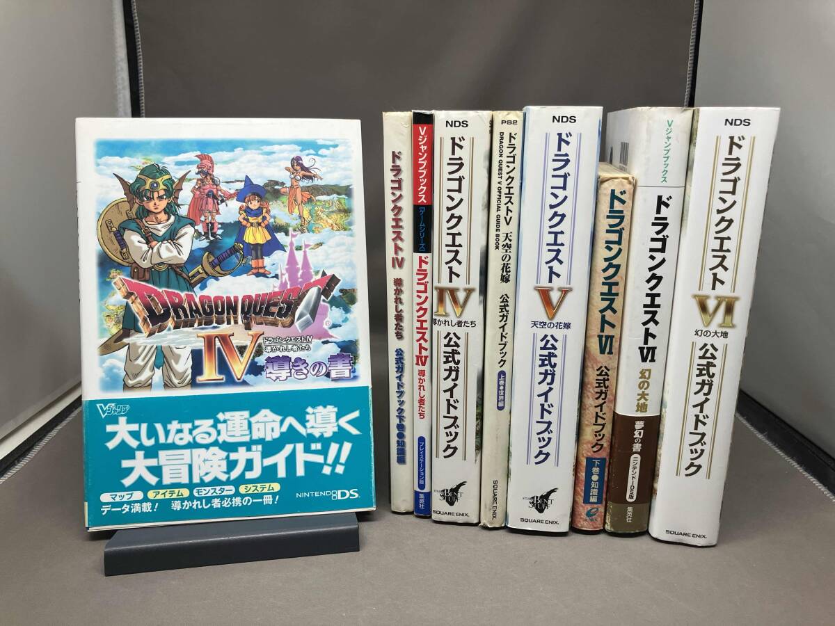 2026年最新】Yahoo!オークション -ドラクエ 攻略本(本、雑誌)の中古品
