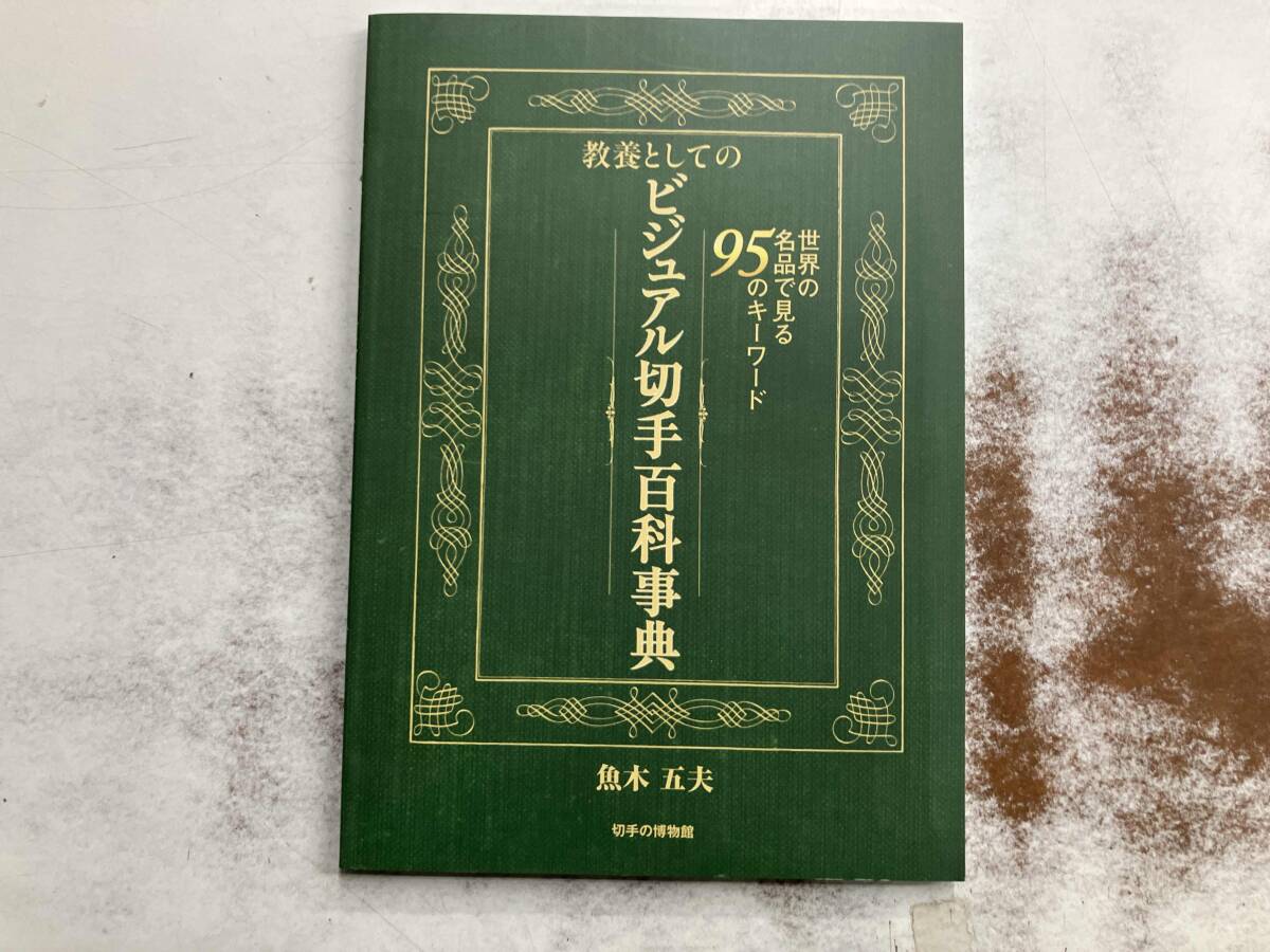 2026年最新】Yahoo!オークション -世界百科事典の中古品・新品・未使用