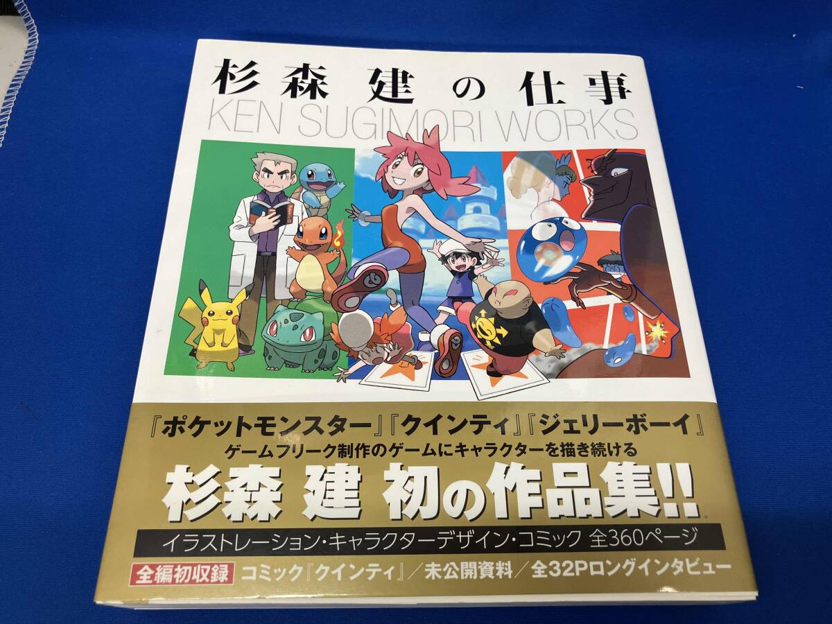 Yahoo!オークション -「杉森建の仕事」の落札相場・落札価格
