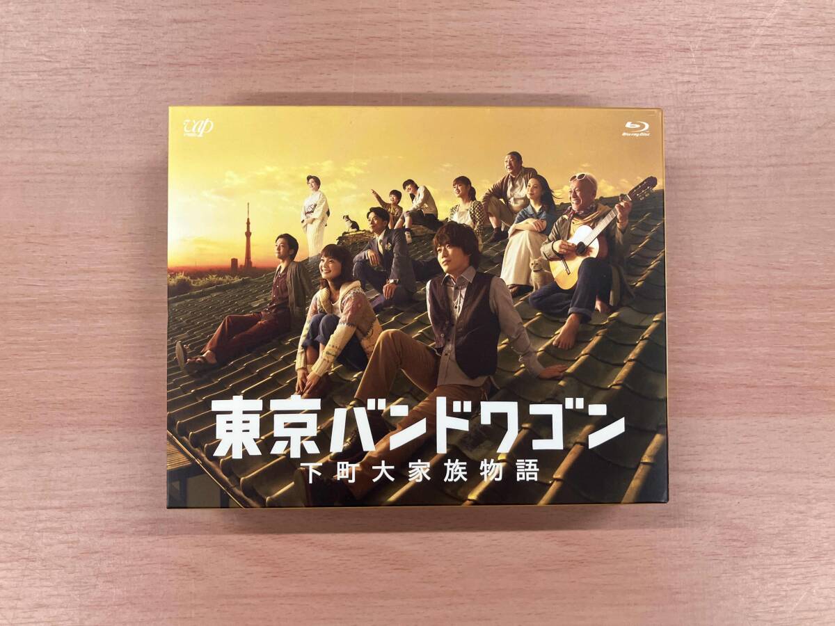 2026年最新】Yahoo!オークション -東京バンドワゴン dvdの中古品・新品