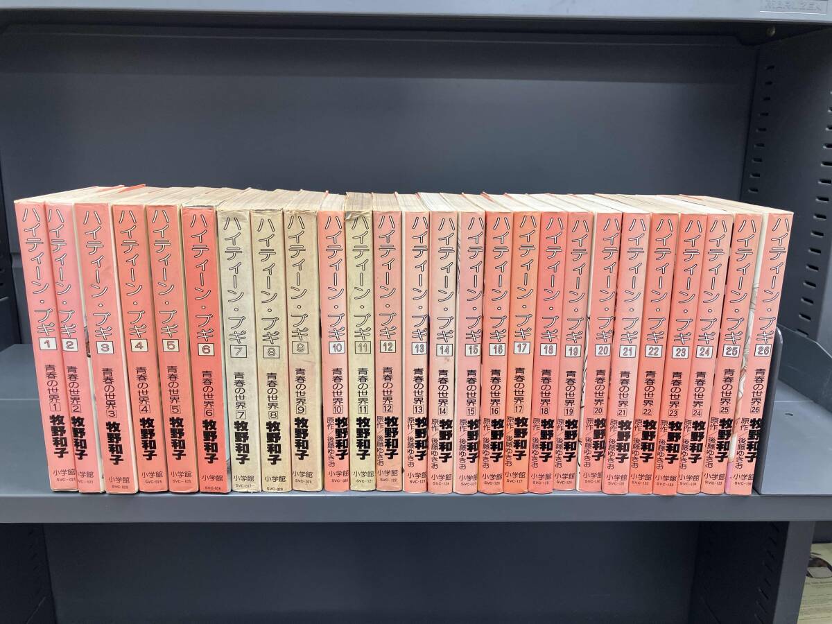 Yahoo!オークション -「ハイティーンブギ」(全巻セット) (漫画