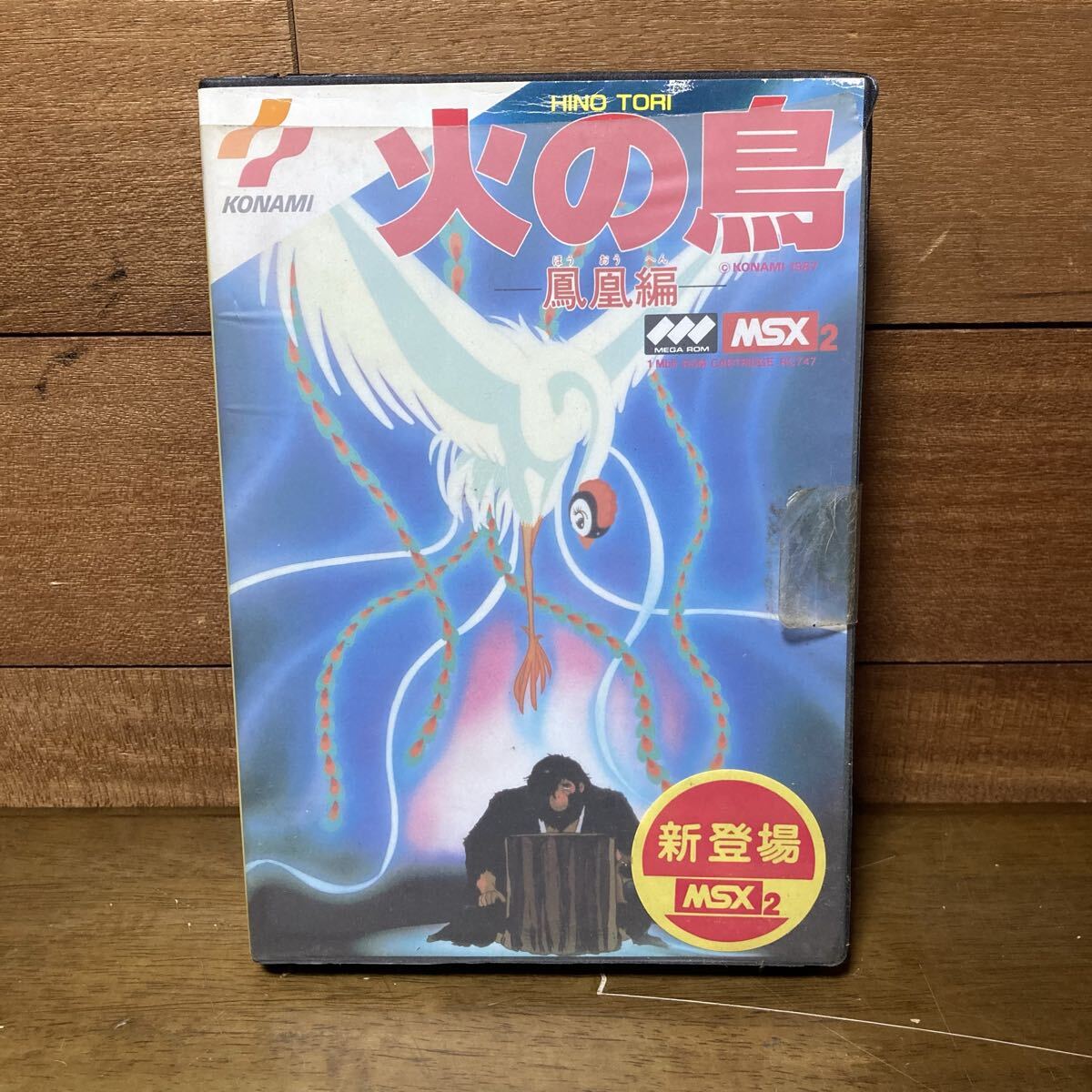 Yahoo!オークション -「火の鳥 msx」の落札相場・落札価格
