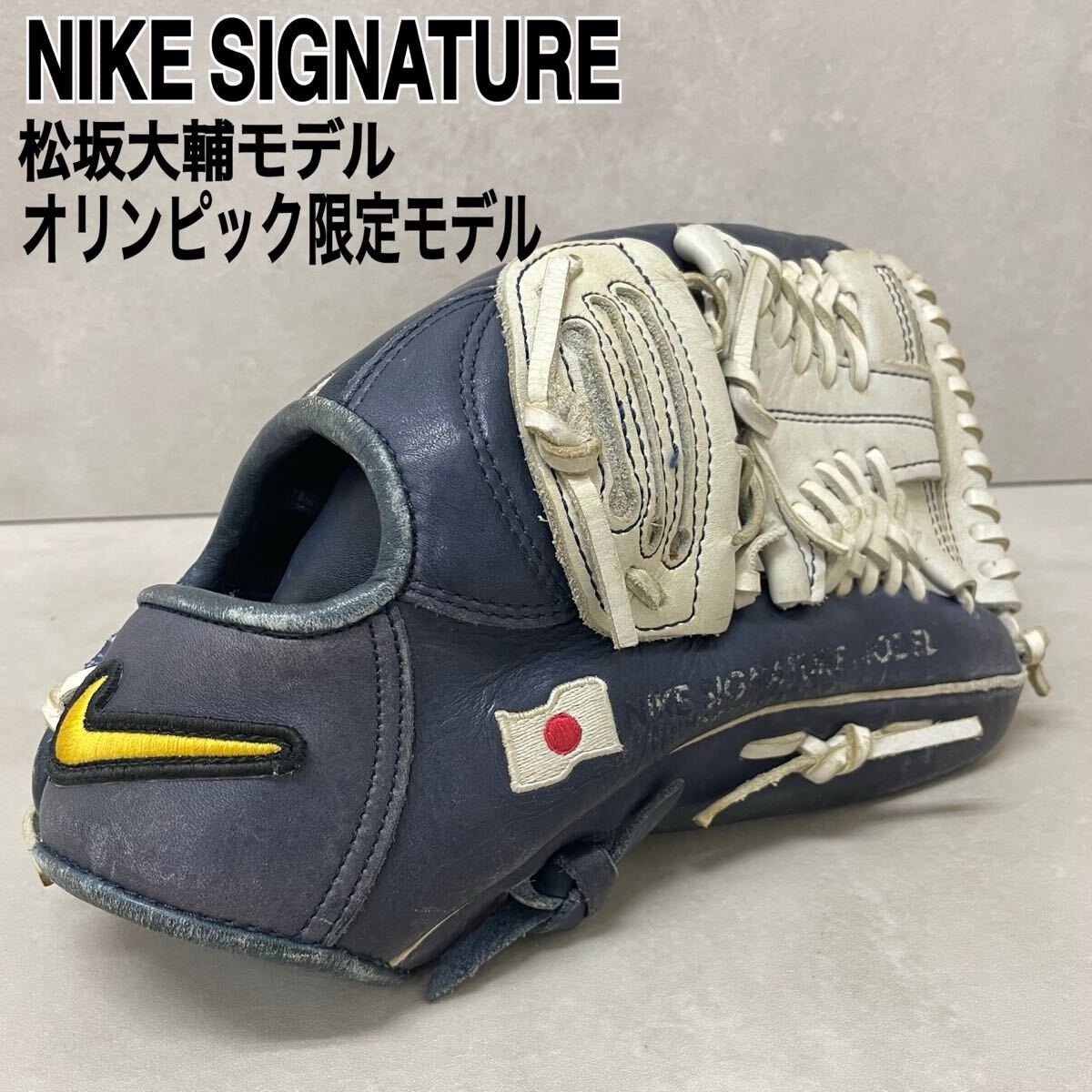 Yahoo!オークション -「ナイキ 松坂」(グローブ) (野球)の落札相場