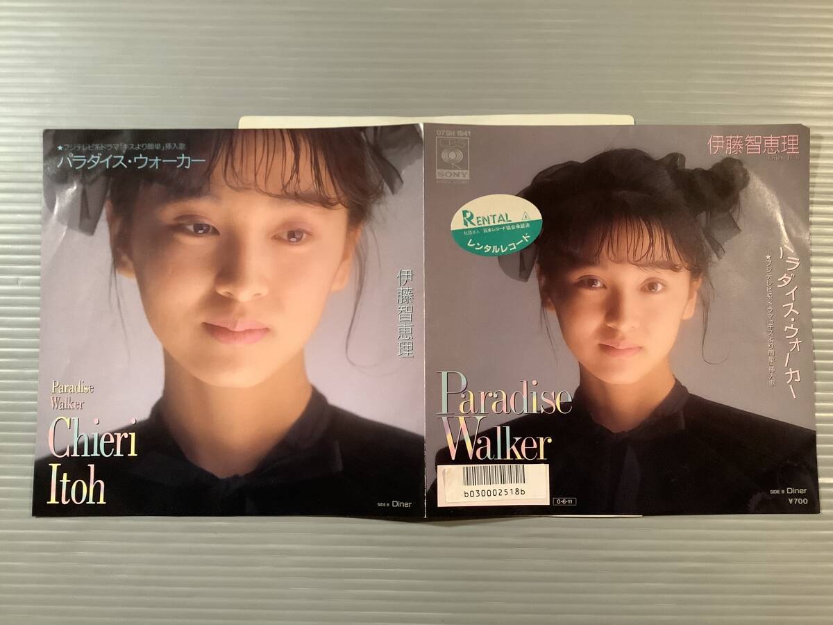 2026年最新】Yahoo!オークション -伊藤智恵理の中古品・新品・未使用品一覧