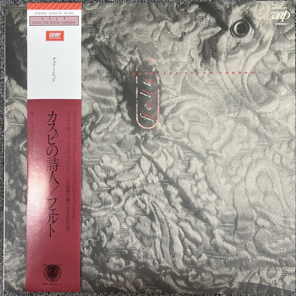 Yahoo!オークション -「felt lp」(レコード) の落札相場・落札価格