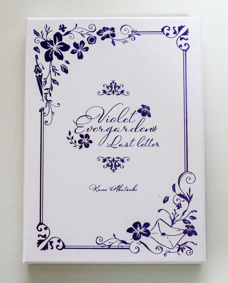 2026年最新】Yahoo!オークション -ヴァイオレットエヴァーガーデン