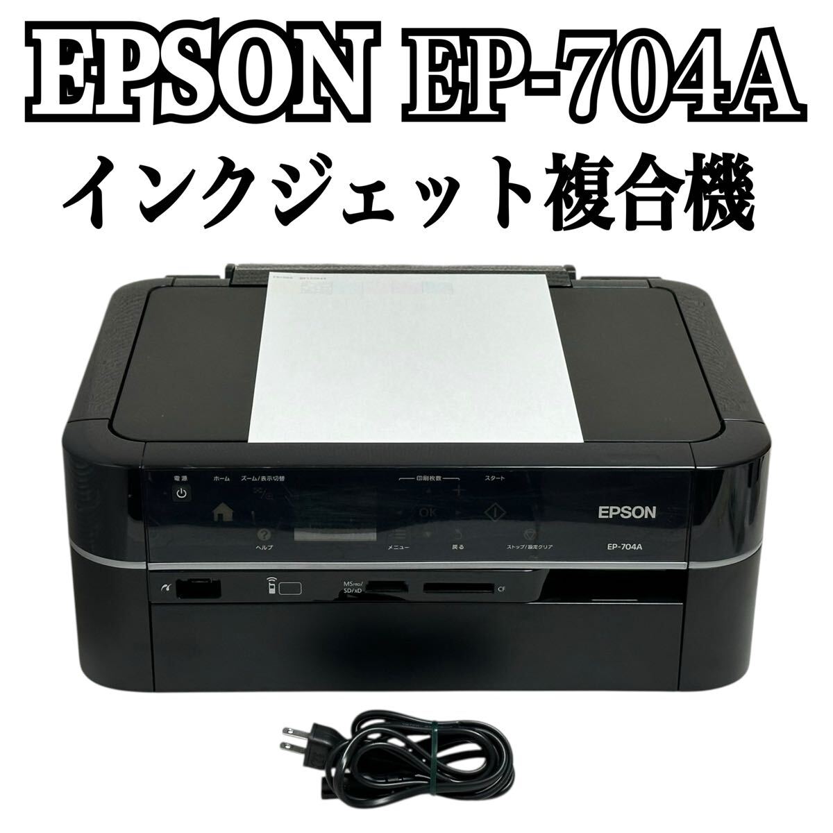 Yahoo!オークション -「カラリオ ep-704a」の落札相場・落札価格