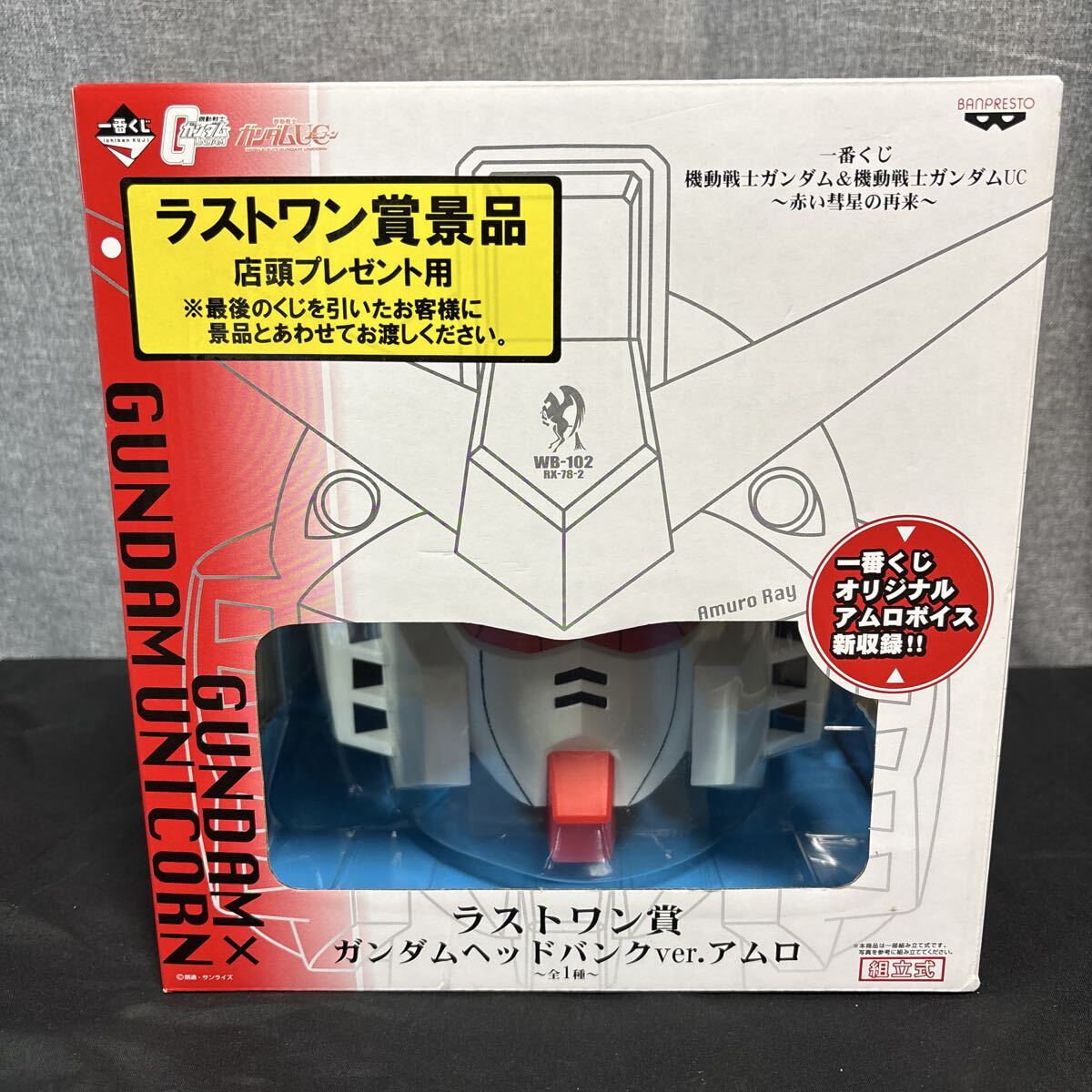 Yahoo!オークション -「ガンダムヘッドバンク賞」の落札相場・落札価格