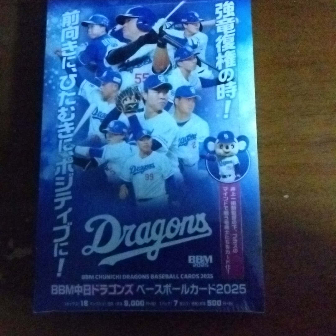 Yahoo!オークション -「bbm 未開封 中日」の落札相場・落札価格