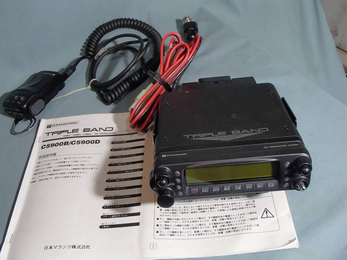 Yahoo!オークション -「c5900b」(アマチュア無線) の落札相場・落札価格