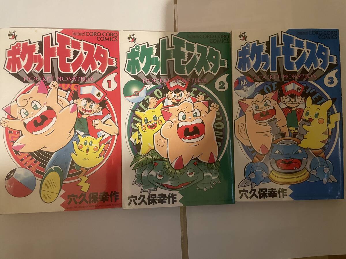 Yahoo!オークション -「穴久保幸作 ポケットモンスター」の落札相場