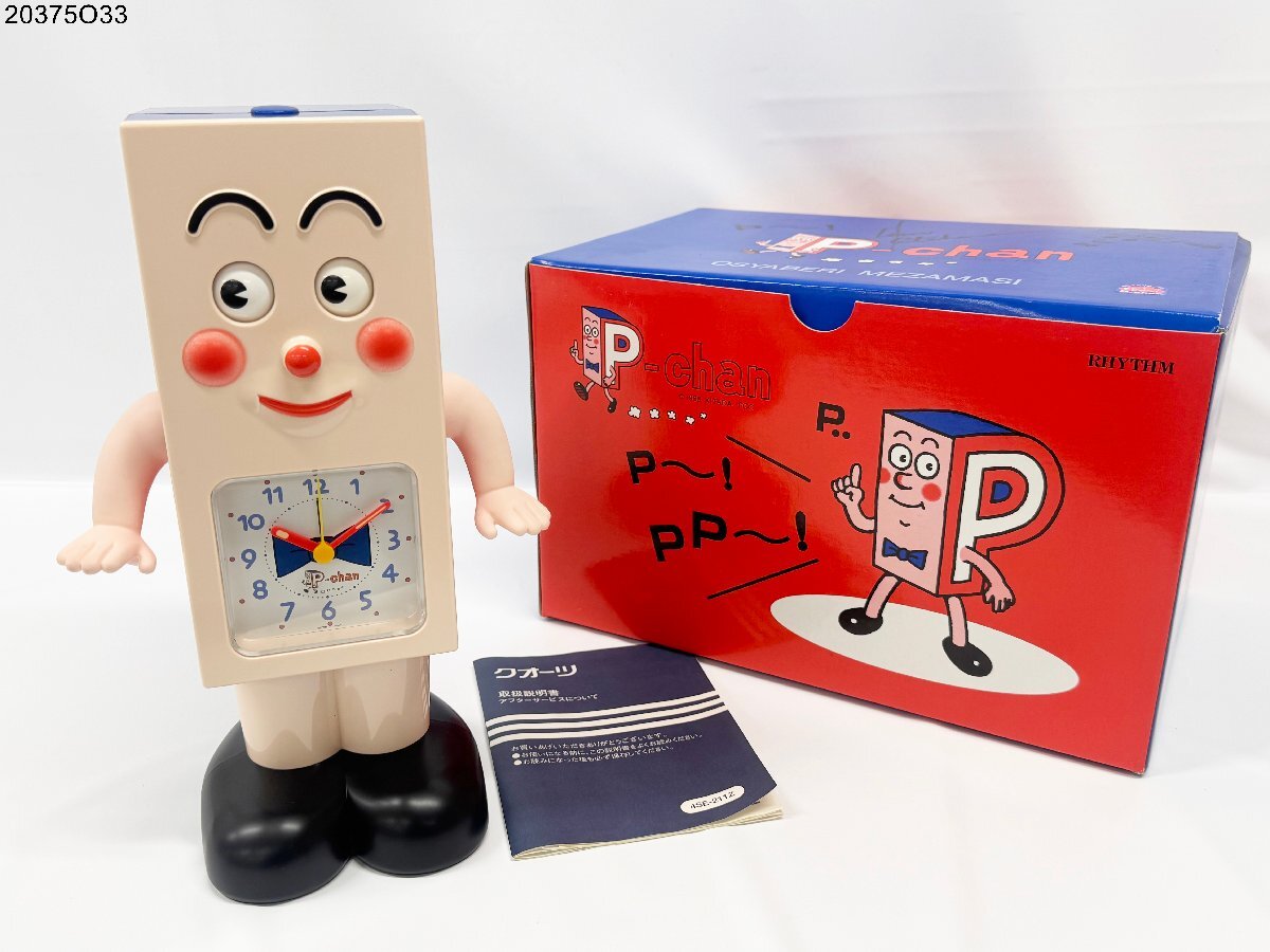Yahoo!オークション -「pちゃん」(アナログ) (置時計)の落札相場・落札価格