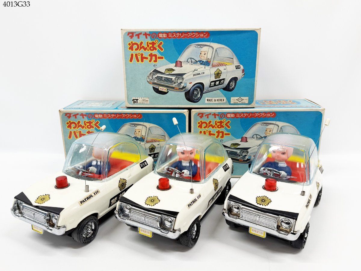 シボレーパトカー ミステリーアクション ヨネザワのおもちゃ 音なり