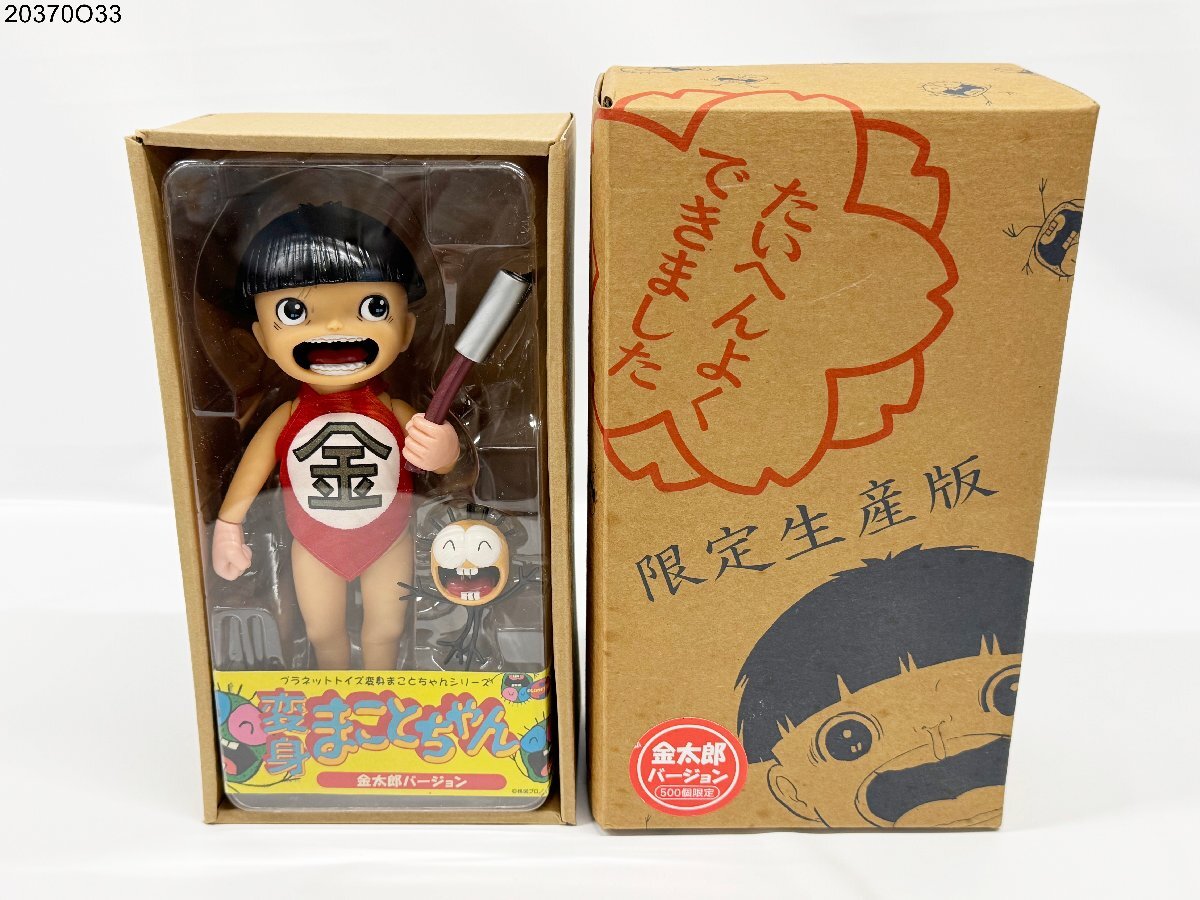 Yahoo!オークション -「変身まことちゃん」の落札相場・落札価格