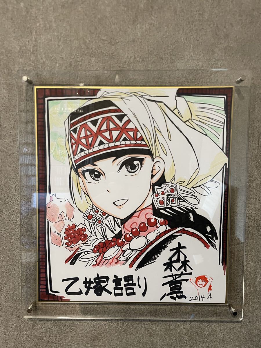 2026年最新】Yahoo!オークション -色紙 当選の中古品・新品・未使用品一覧