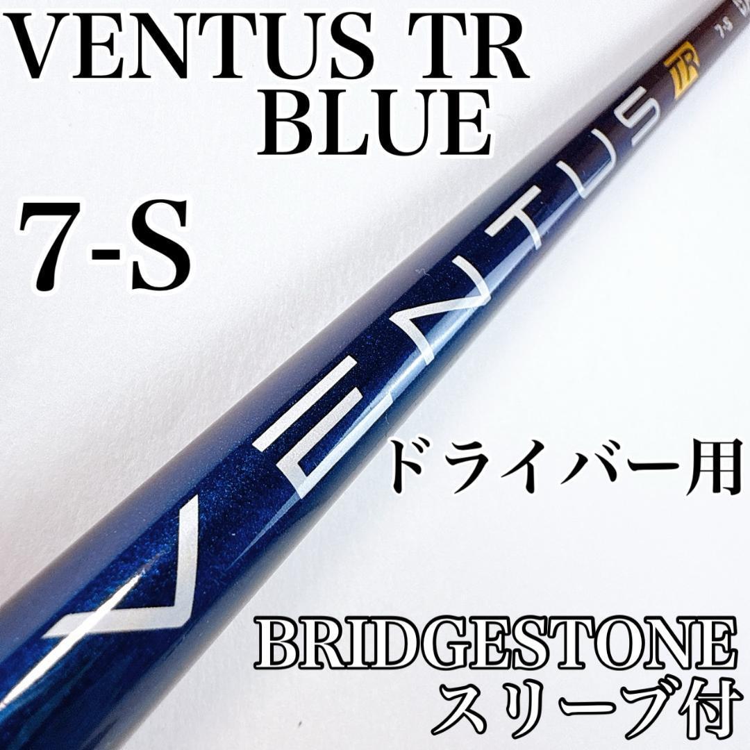 Yahoo!オークション -「ベンタスtrブルー7s」の落札相場・落札価格