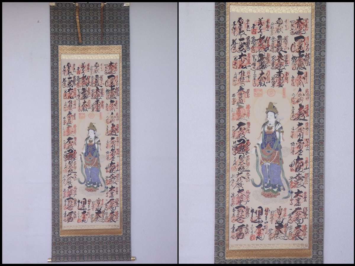 2026年最新】Yahoo!オークション -西国三十三 掛け軸の中古品・新品