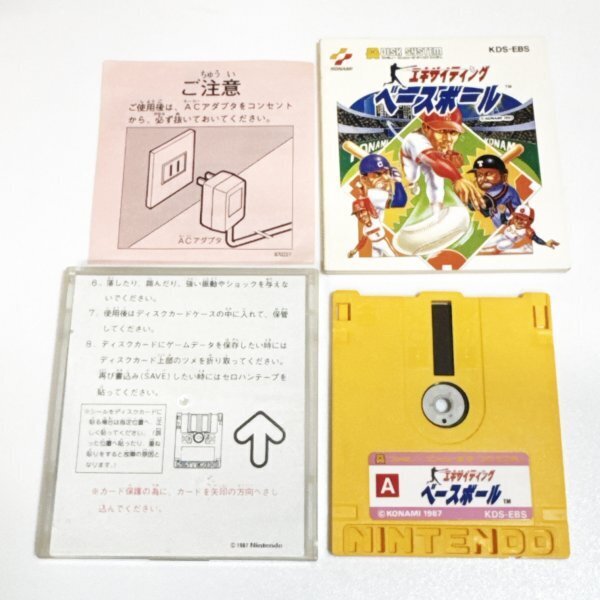 Yahoo!オークション -「ディスクシステム説明書」の落札相場・落札価格