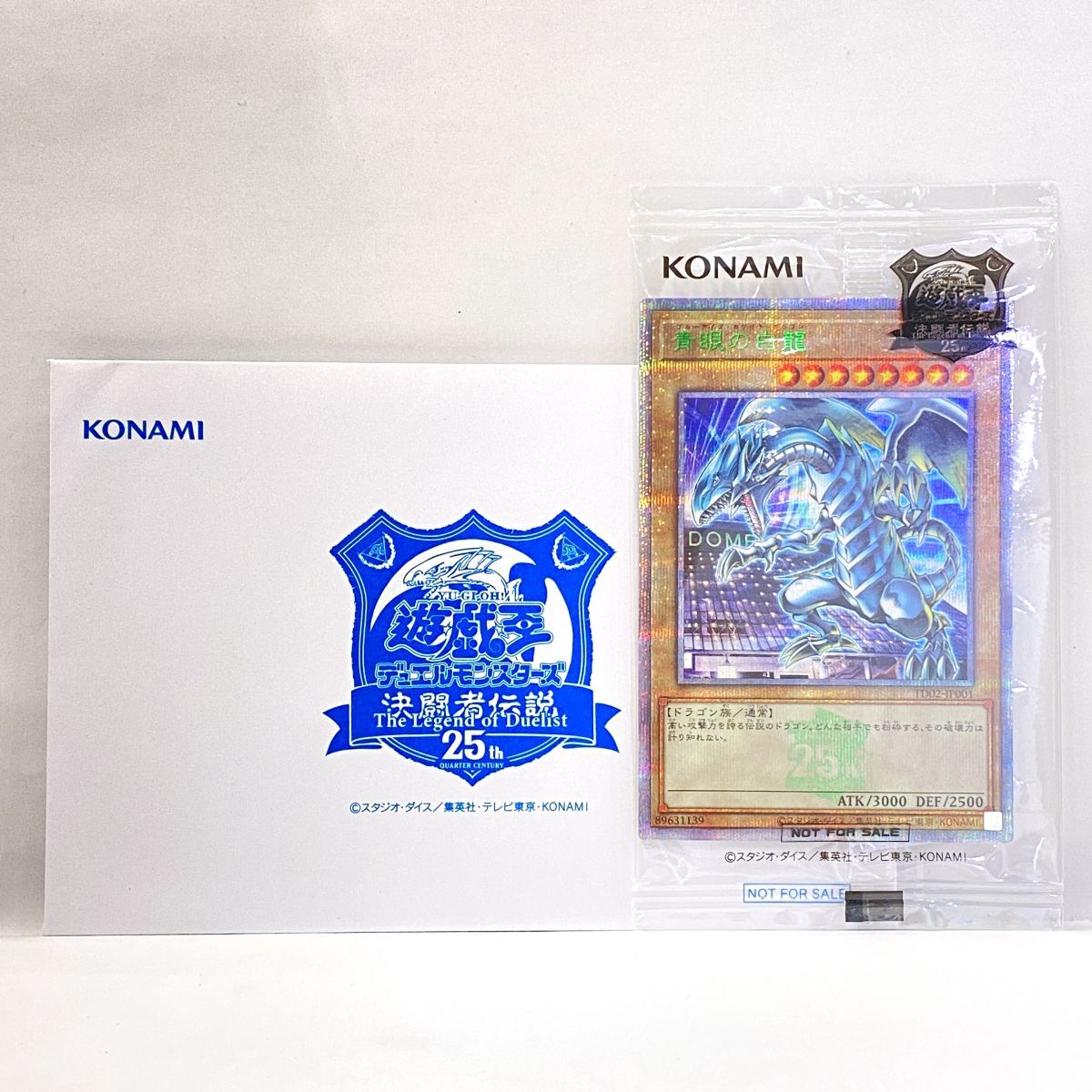 2026年最新】Yahoo!オークション -青眼の白龍 25th 決闘者伝説の中古品