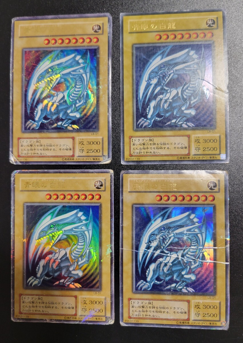 Yahoo!オークション -「ブルーアイズ 初期」の落札相場・落札価格