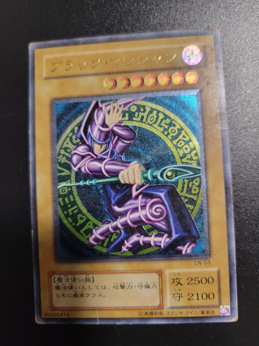 ブラック・マジシャン LN-53の値段と価格推移は？｜3件の売買データ