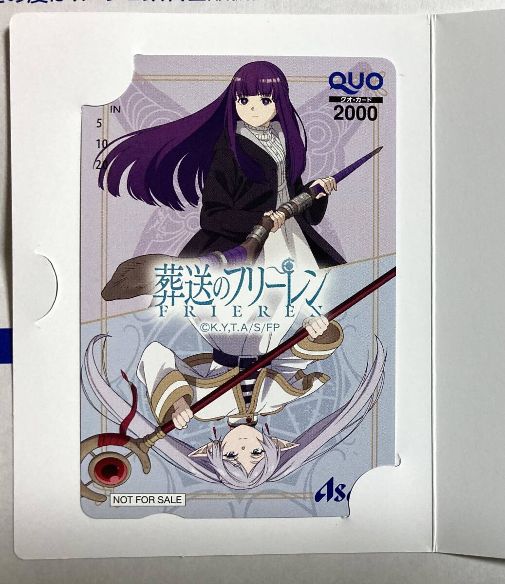 Yahoo!オークション -「quoカード 葬送のフリーレン」の落札相場・落札価格