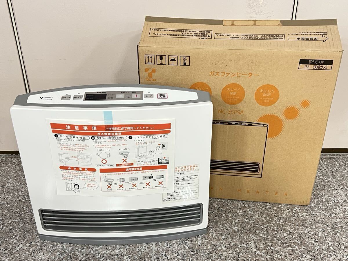 2026年最新】Yahoo!オークション -東邦ガス ガスファンヒーターの中古