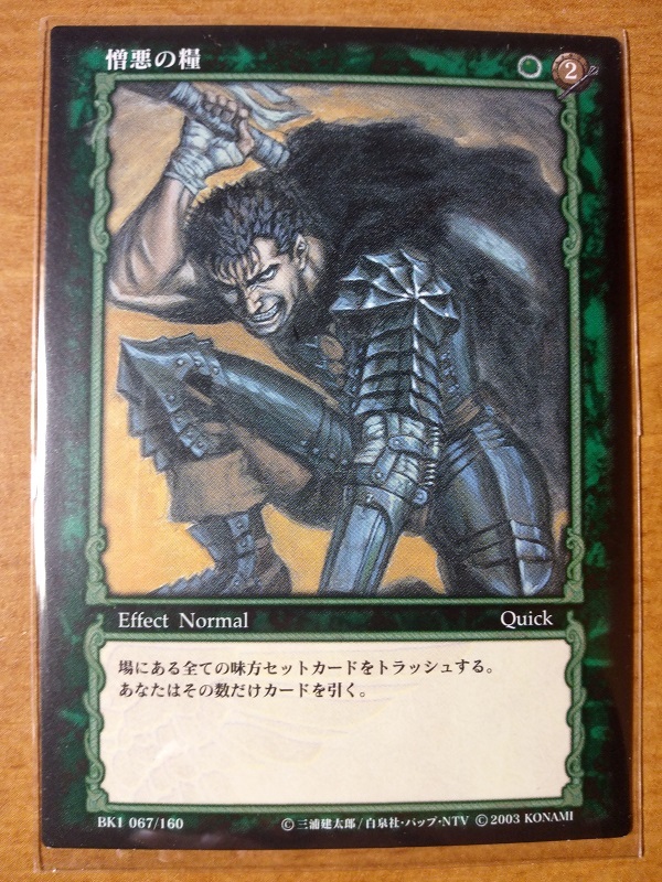 Yahoo!オークション -「ベルセルク TCG」の落札相場・落札価格