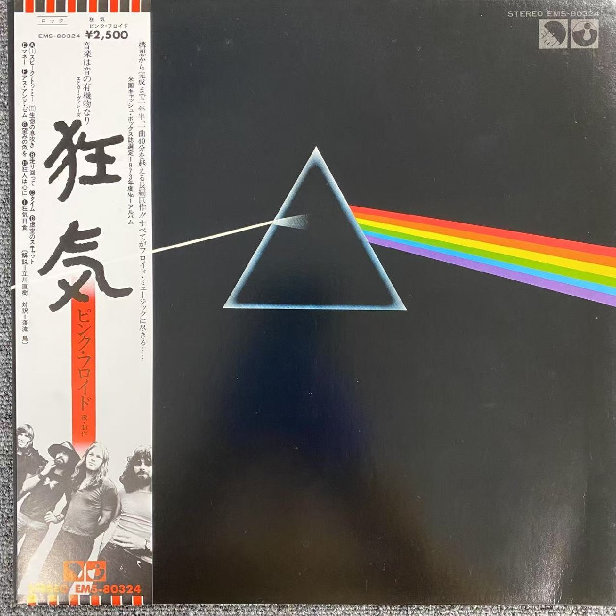 Yahoo!オークション -「狂気(帯付」の落札相場・落札価格