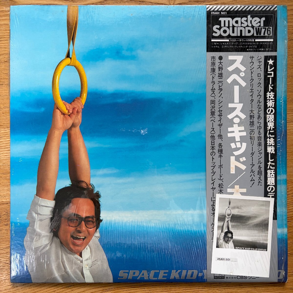 Yahoo!オークション -「大野雄二 space kid」の落札相場・落札価格