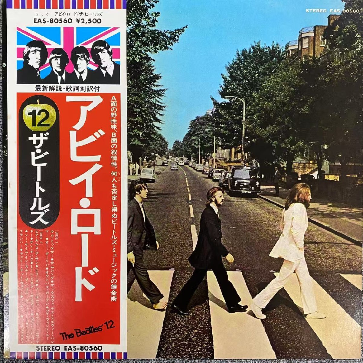 Yahoo!オークション -「abbey road レコード」の落札相場・落札価格