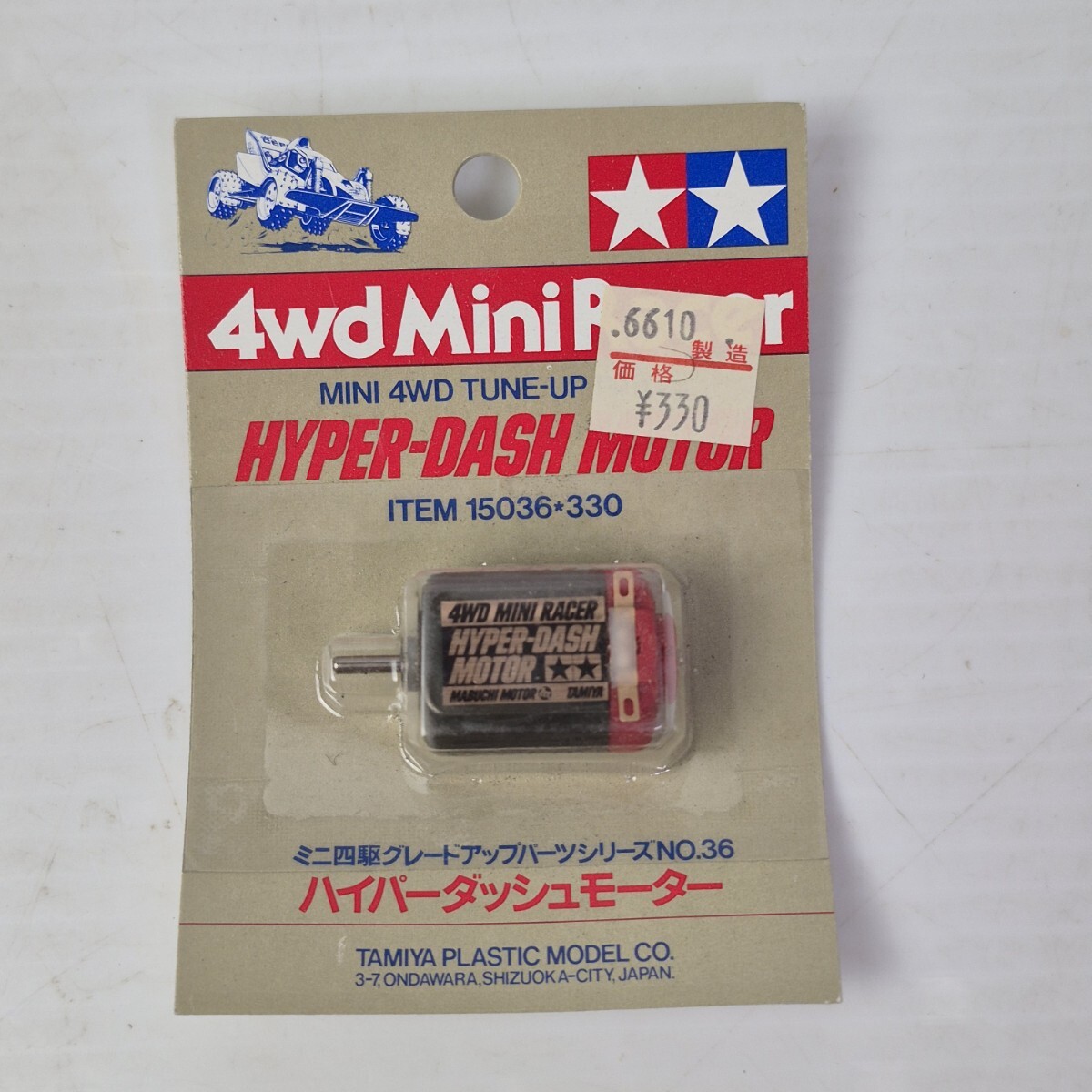 2026年最新】Yahoo!オークション -ハイパーダッシュモーターの中古品
