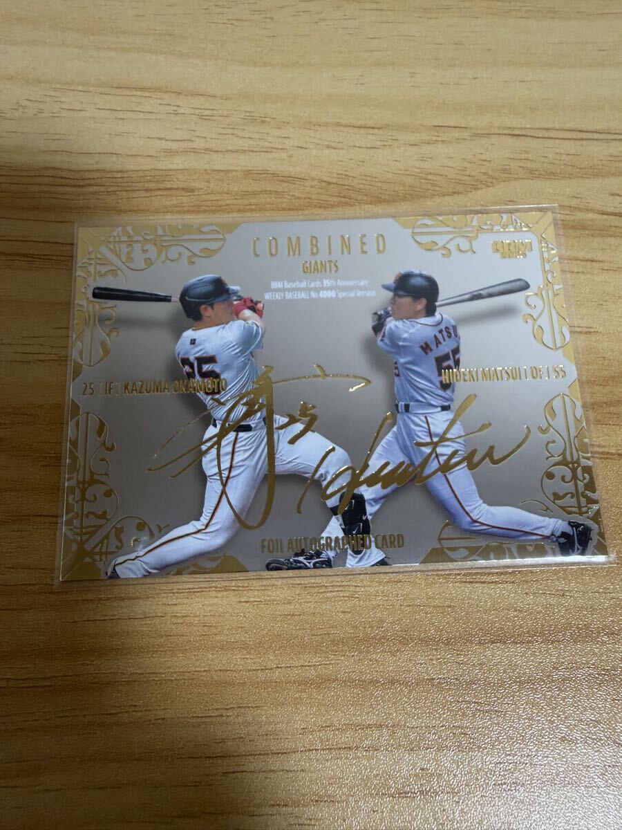 レジェンド◇読売ジャイアンツ 読売巨人軍 ◇松井秀喜◇直筆サイン色紙