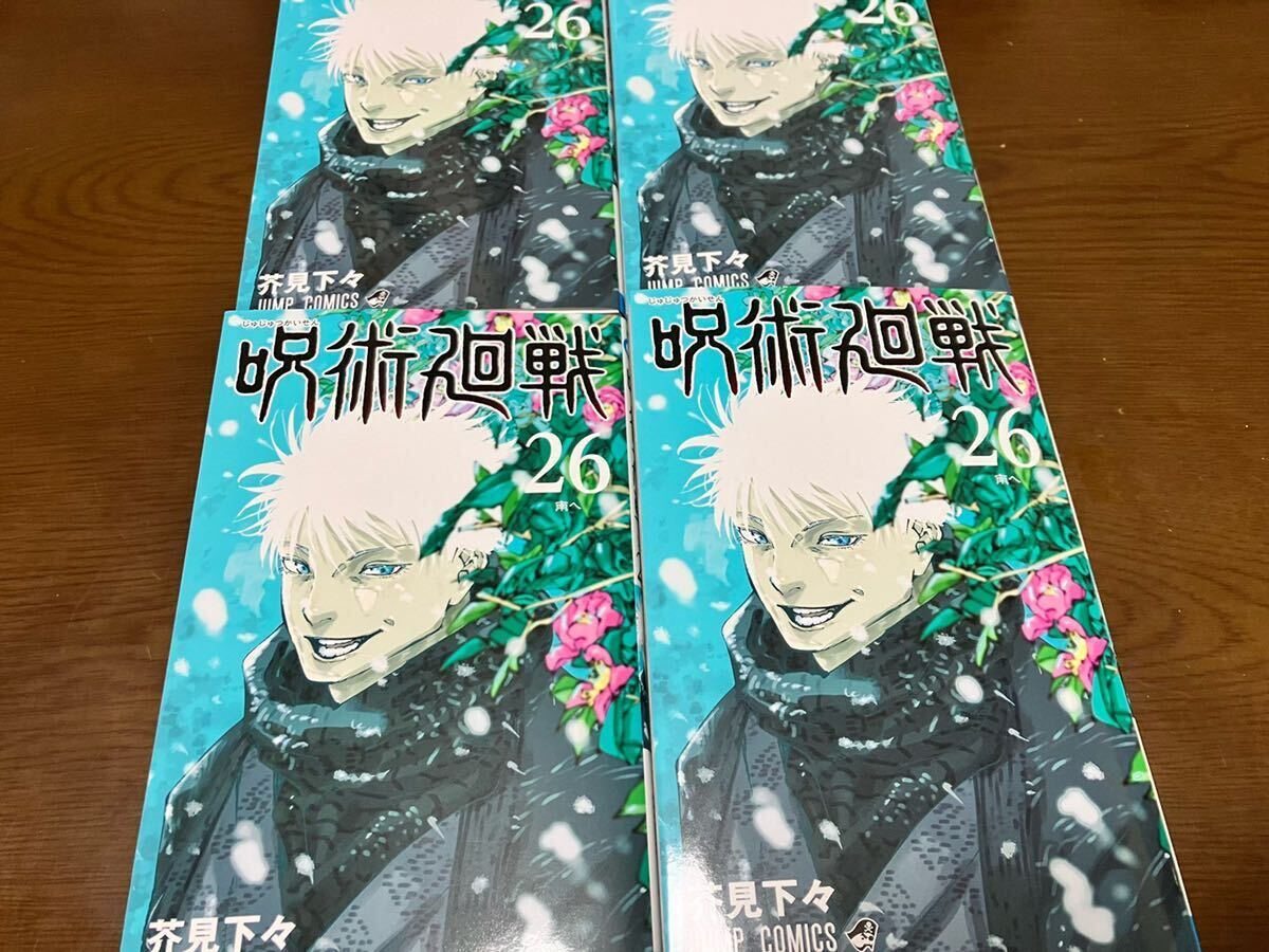2026年最新】Yahoo!オークション -呪術廻戦 26巻の中古品・新品・未