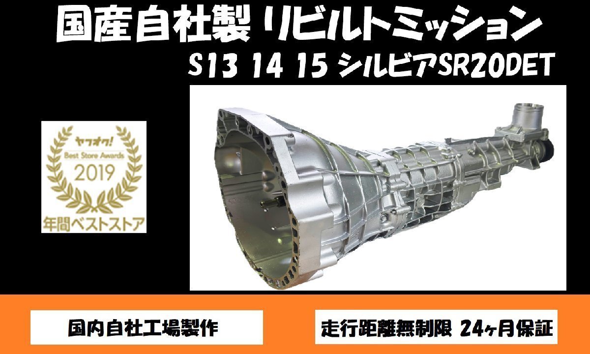 Yahoo!オークション -「s14 シルビア」(トランスミッション) (日産用