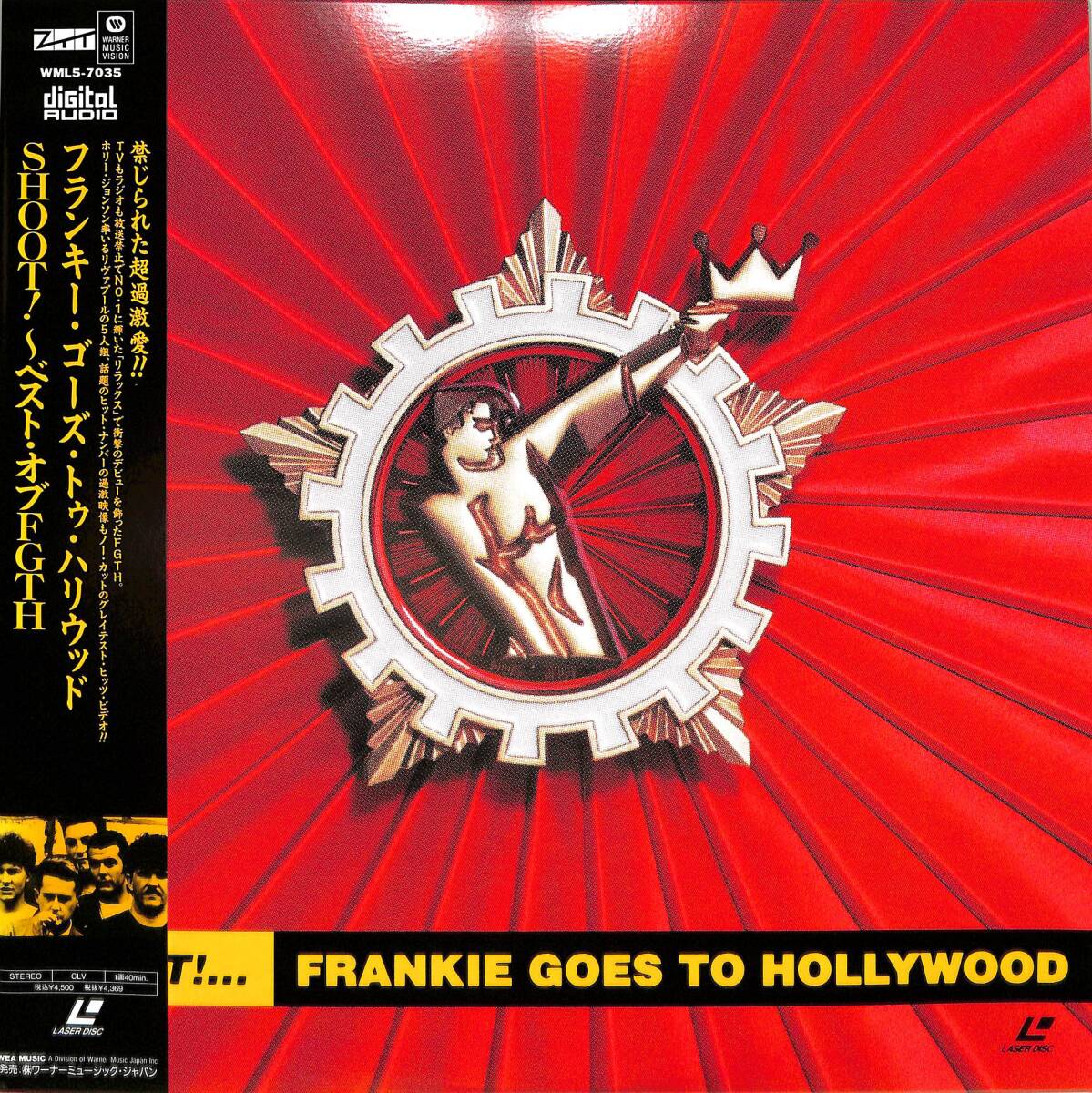 Yahoo!オークション -「フランキーゴーズトゥハリウッド」(音楽) の
