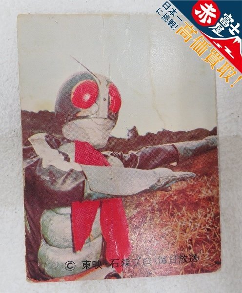 2026年最新】Yahoo!オークション -仮面ライダーラッキーカードの中古品