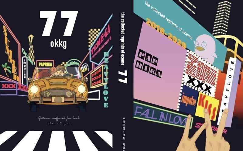 2026年最新】Yahoo!オークション -沖神 再録(同人誌)の中古品・新品