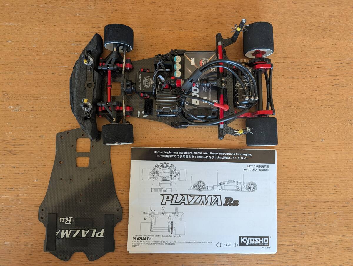 Yahoo!オークション -「plazma ra」の落札相場・落札価格