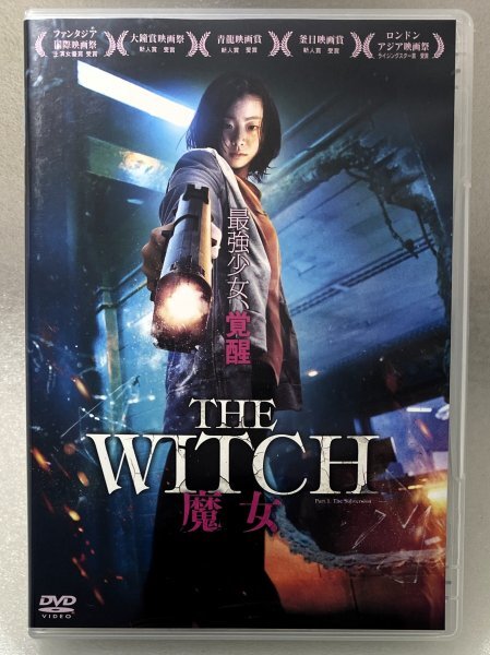 2026年最新】Yahoo!オークション -the witch 魔女(映画、ビデオ)の中古