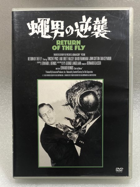 2026年最新】Yahoo!オークション -蝿男の恐怖の中古品・新品・未使用品一覧