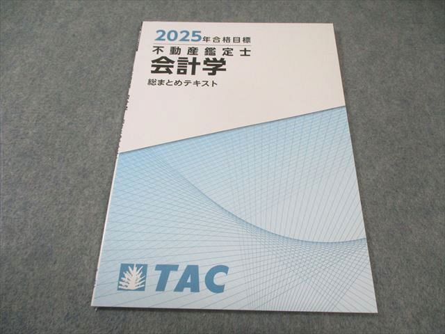 2026年最新】Yahoo!オークション -不動産鑑定士 2025の中古品・新品