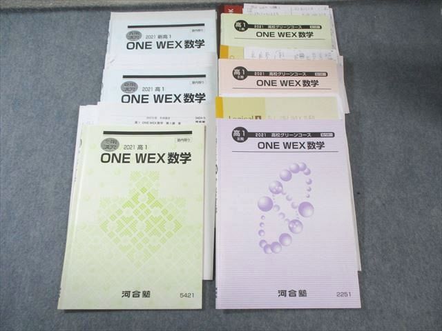 2026年最新】Yahoo!オークション -河合塾 one wex(学習、教育)の中古品