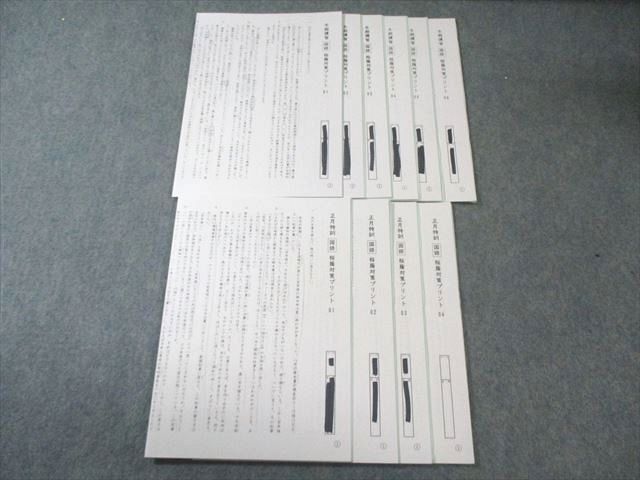 2026年最新】Yahoo!オークション -桜蔭 国語(本、雑誌)の中古品・新品