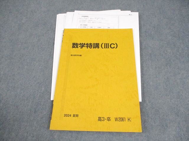 2026年最新】Yahoo!オークション -駿台テキストの中古品・新品・未使用